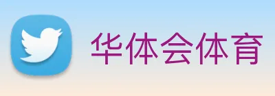 华体会 Logo